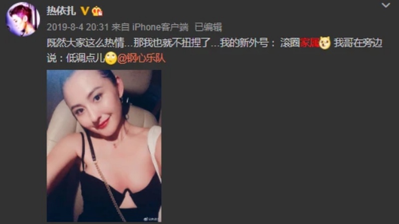 热依扎新剧齐刘海造型惹议39岁演少女被指违和